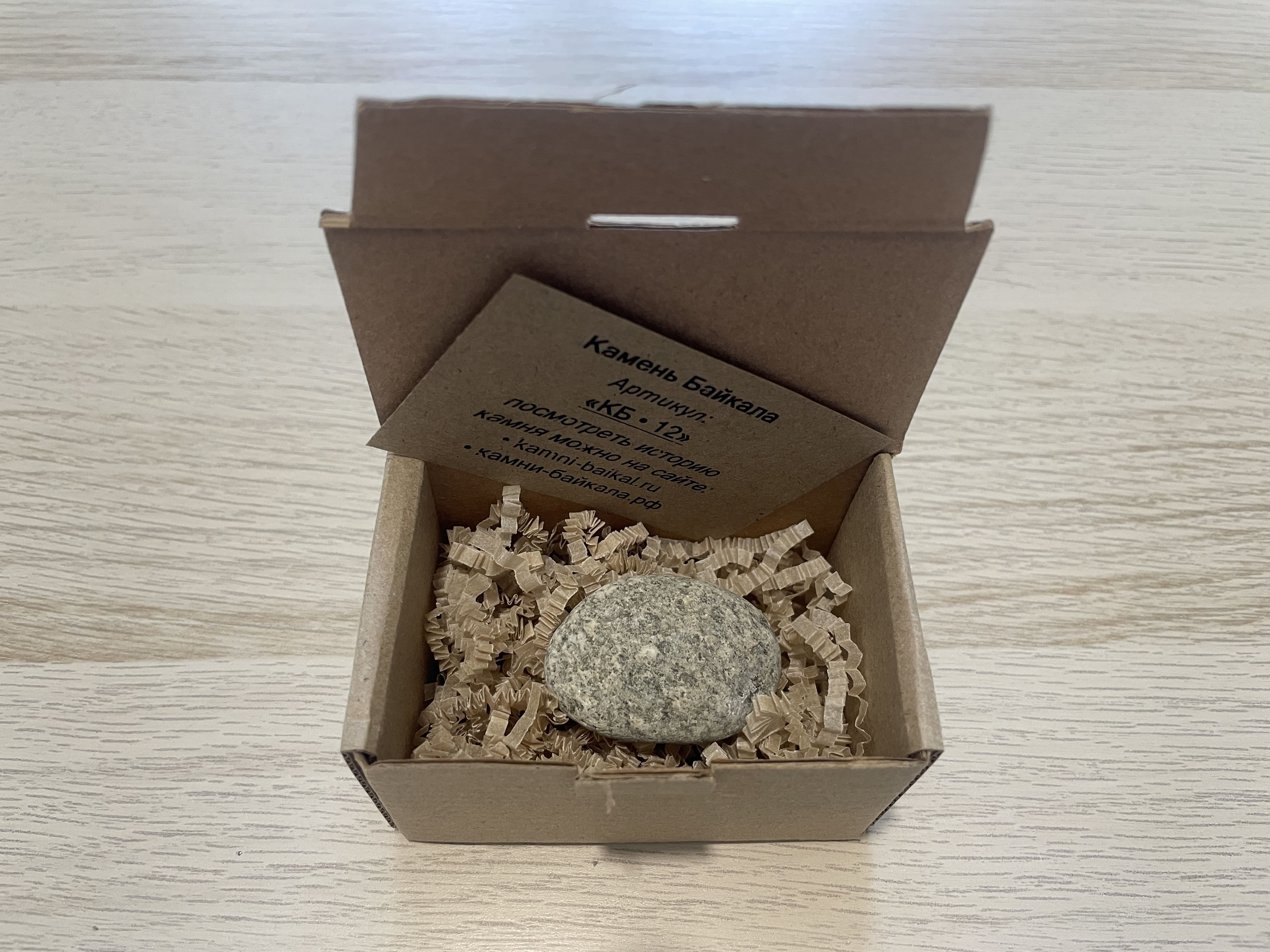 Камень Байкала КБ-12