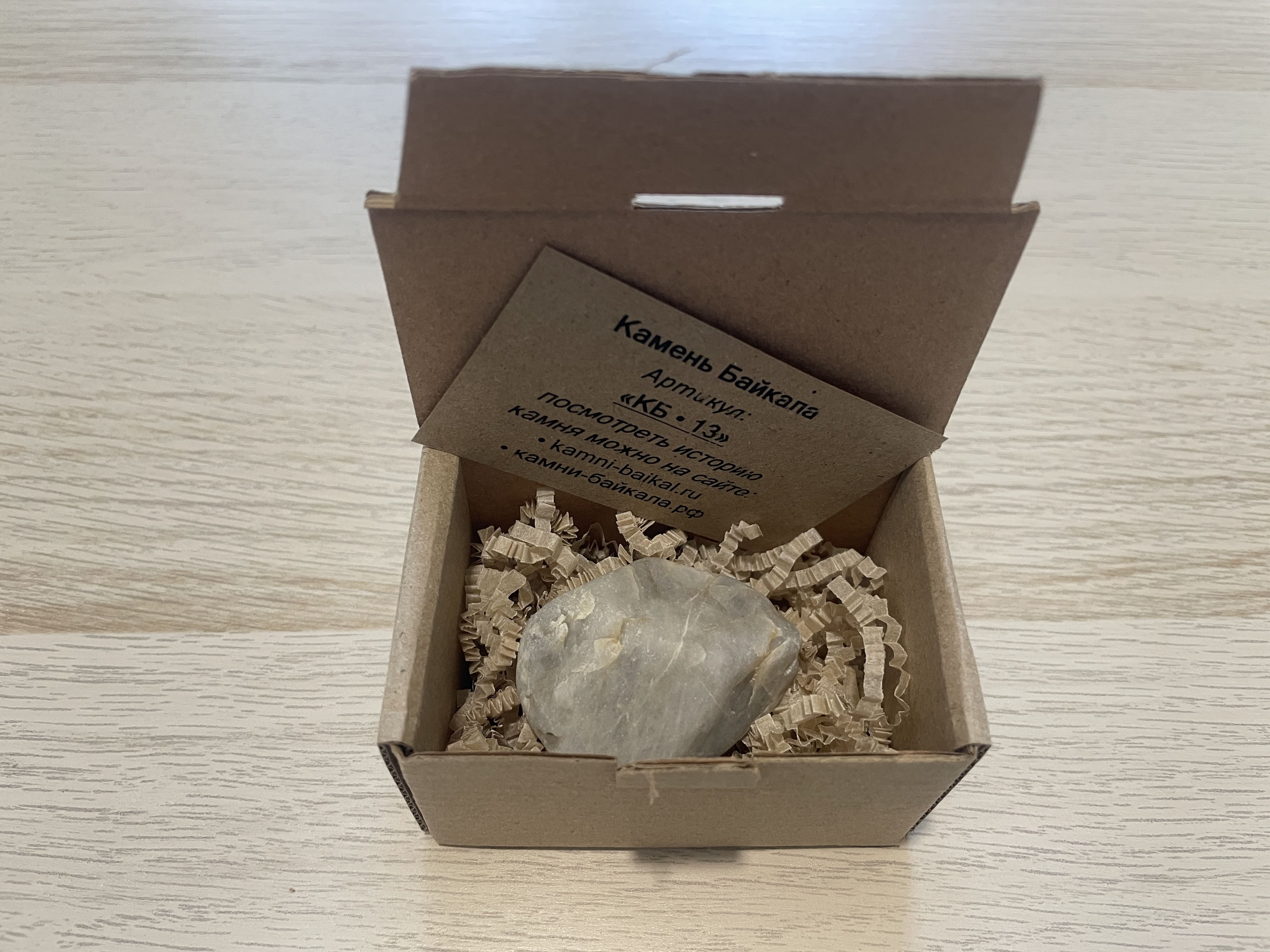 Камень Байкала КБ-13