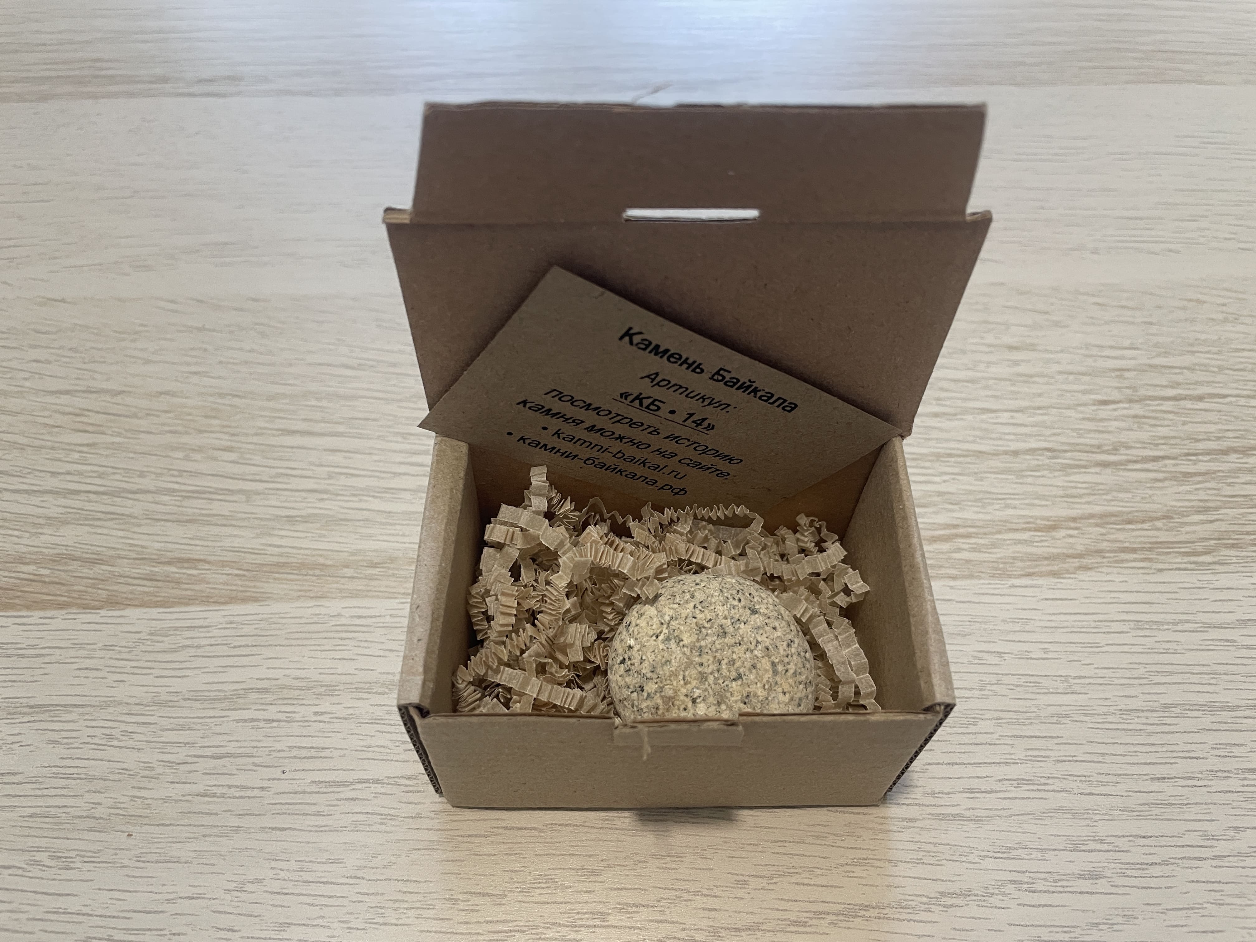 Камень Байкала КБ-14