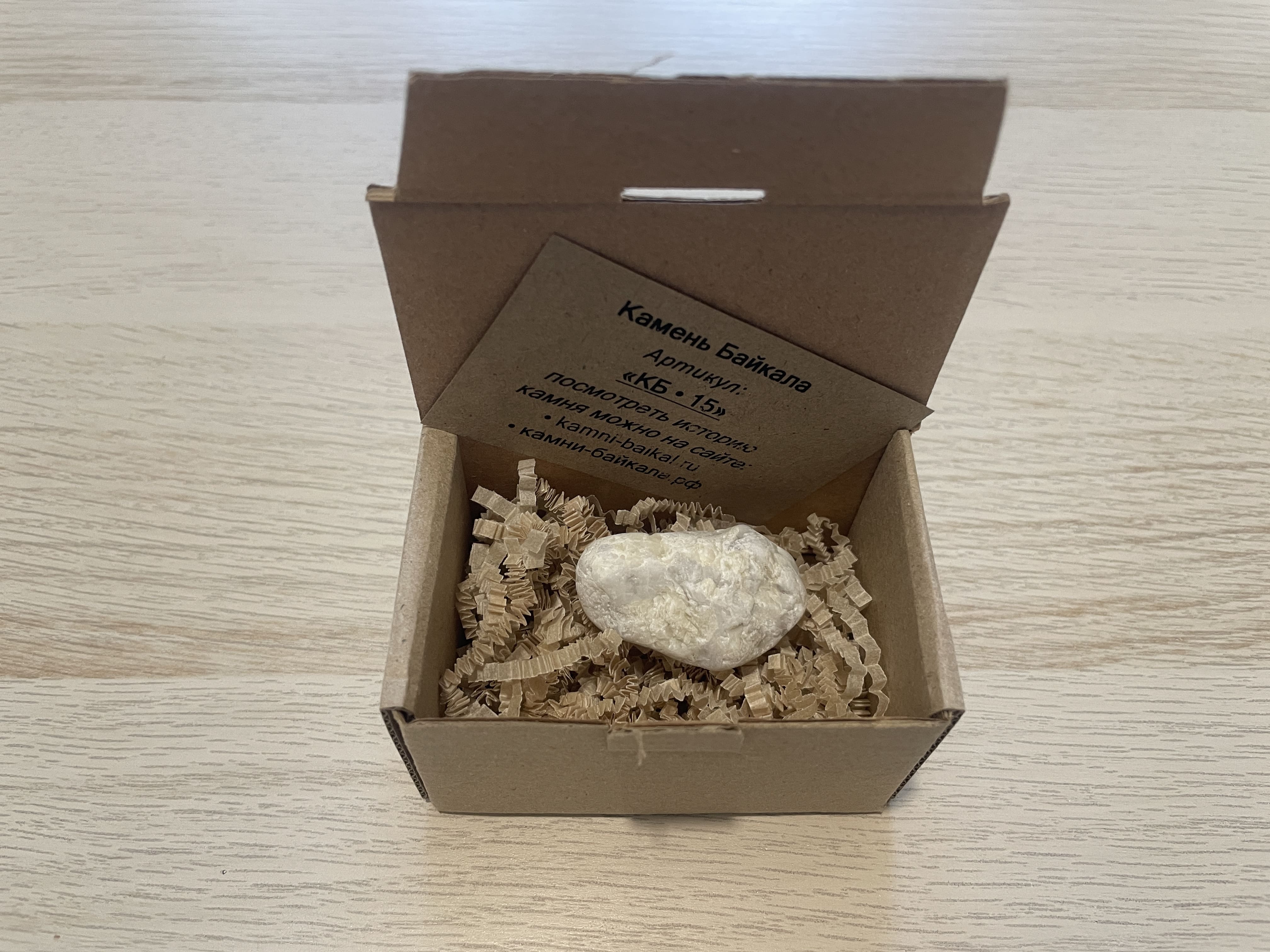 Камень Байкала КБ-15