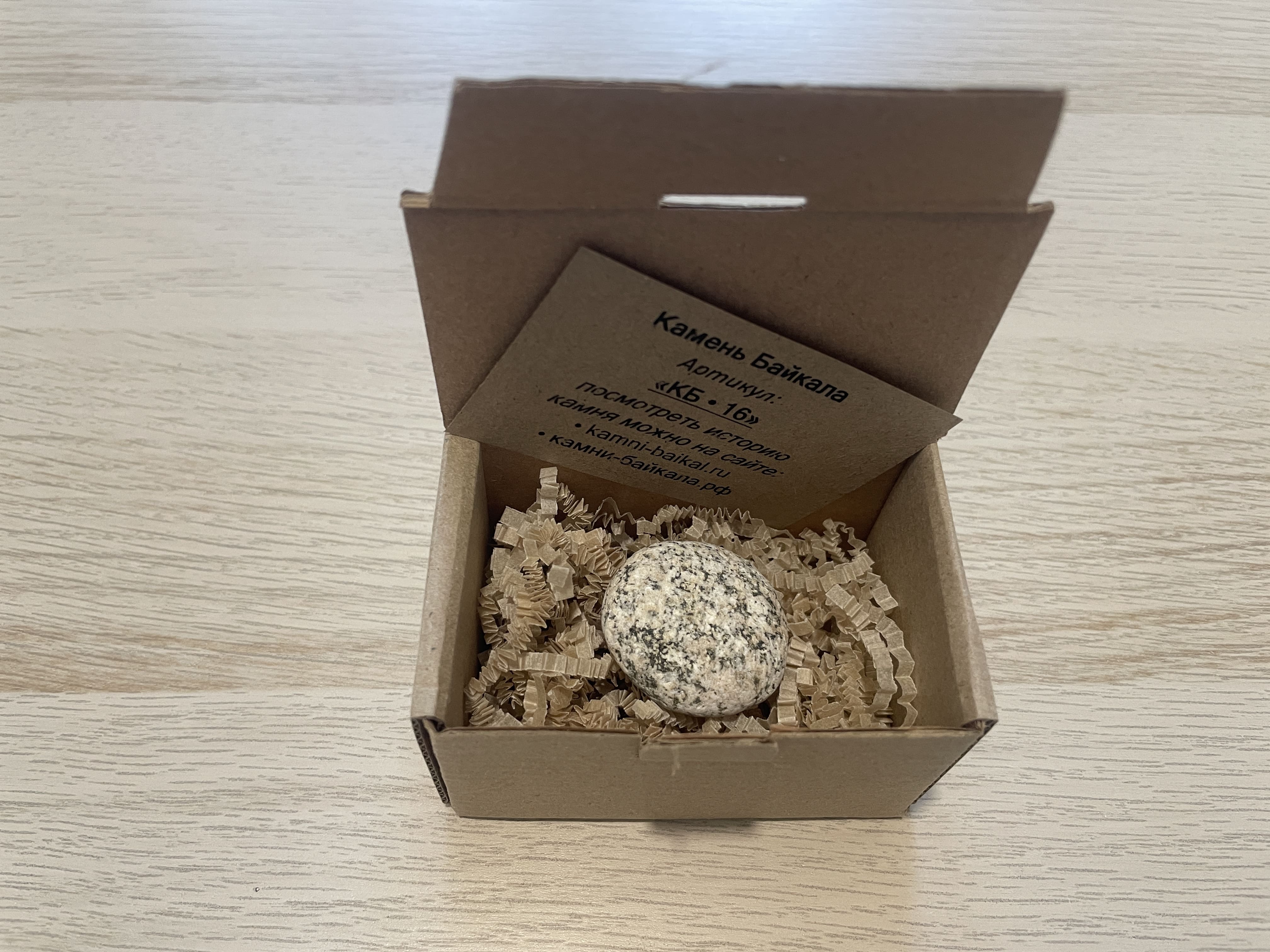 Камень Байкала КБ-16