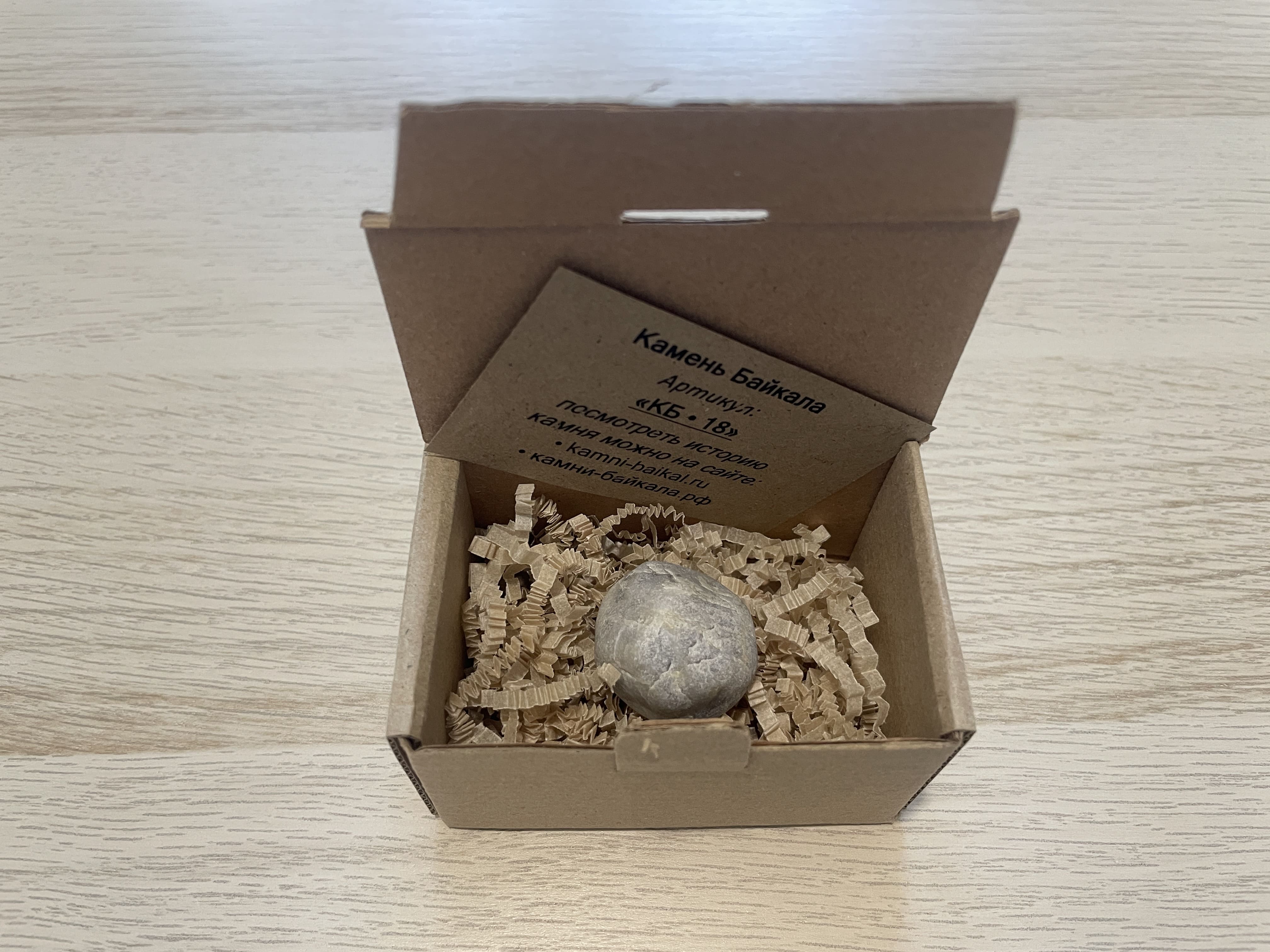 Камень Байкала КБ-18