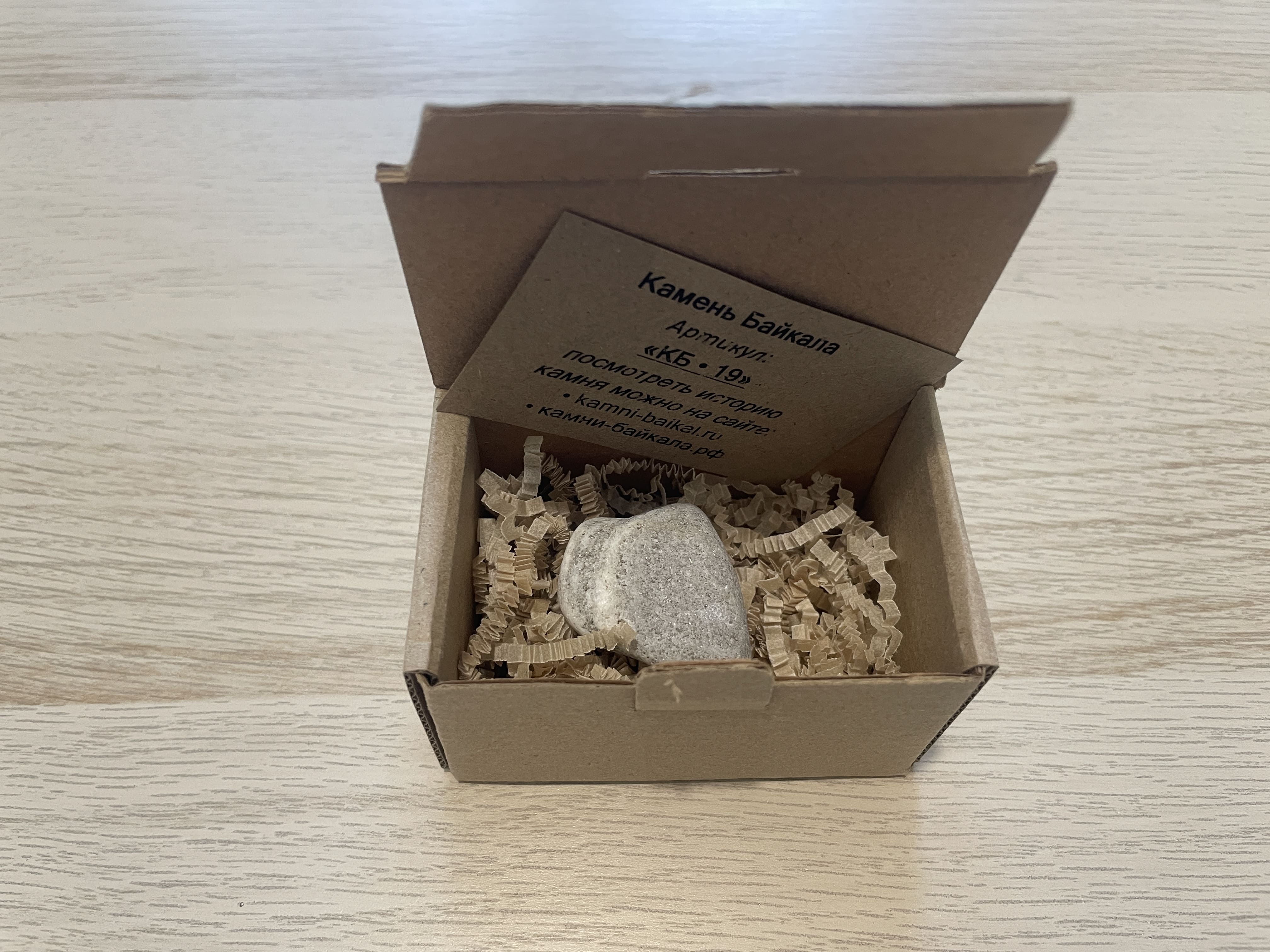 Камень Байкала КБ-19