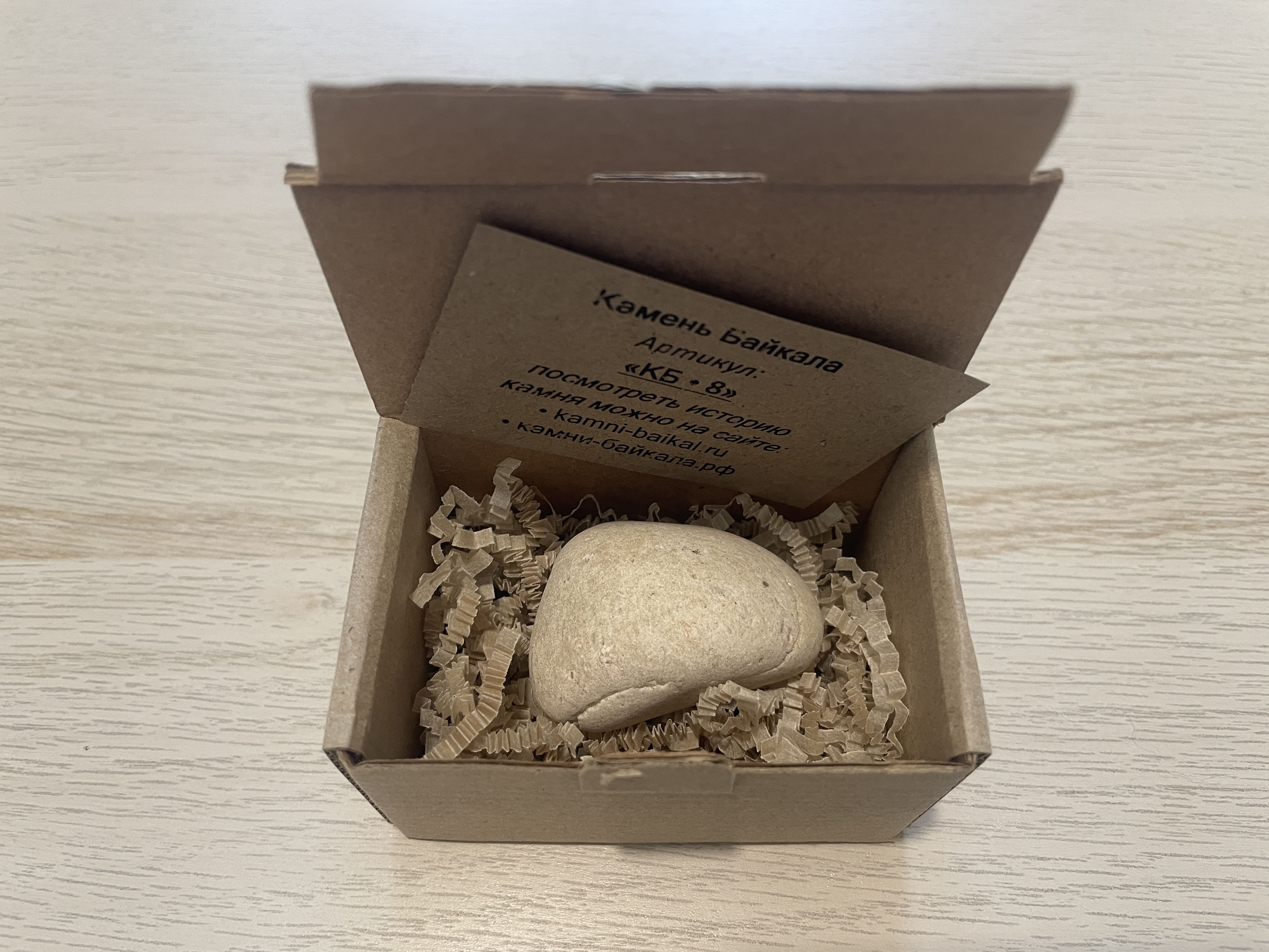Камень Байкала КБ-8